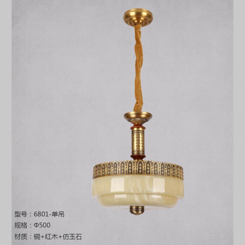 6801-單吊